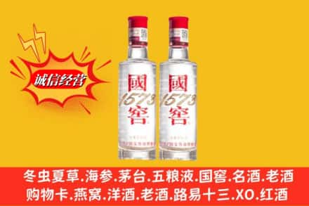 获嘉县求购回收国窖酒