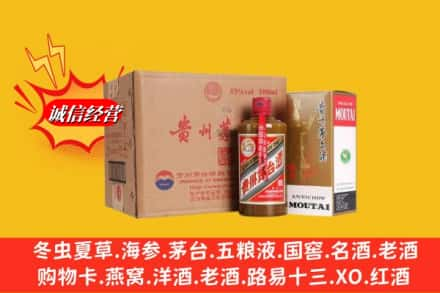 获嘉县高价上门回收精品茅台酒