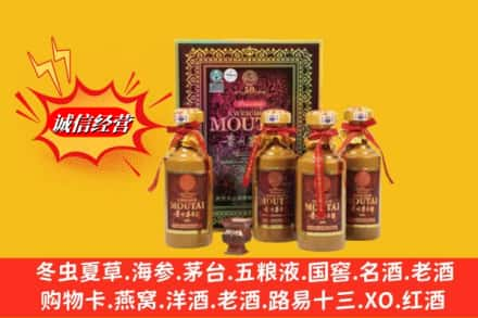 获嘉县求购回收50年茅台酒