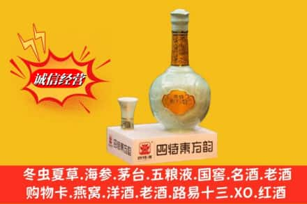 获嘉县回收四特酒