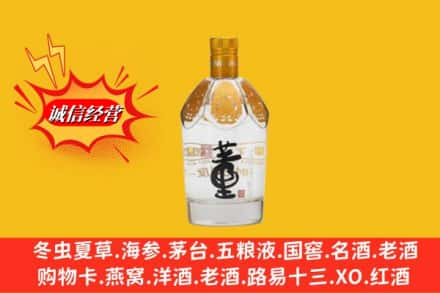 获嘉县求购回收老董酒